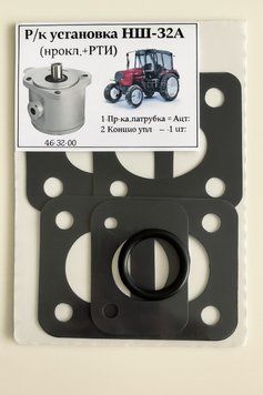 Set garnituri instalare pompa hidro NS-32A (+piese cauciuc)