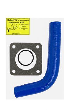 Set garnituri si piese cauciuc termostat MTZ